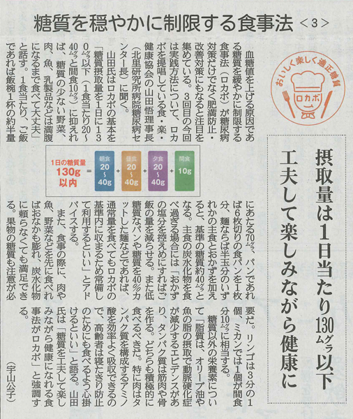 産経新聞160730