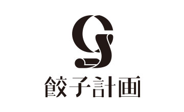 株式会社 餃子計画