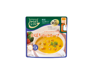糖質コントロール かぼちゃのスープ