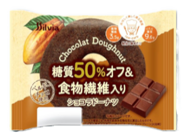 糖質50%オフ&食物繊維入り ショコラドーナツ(冬季限定)